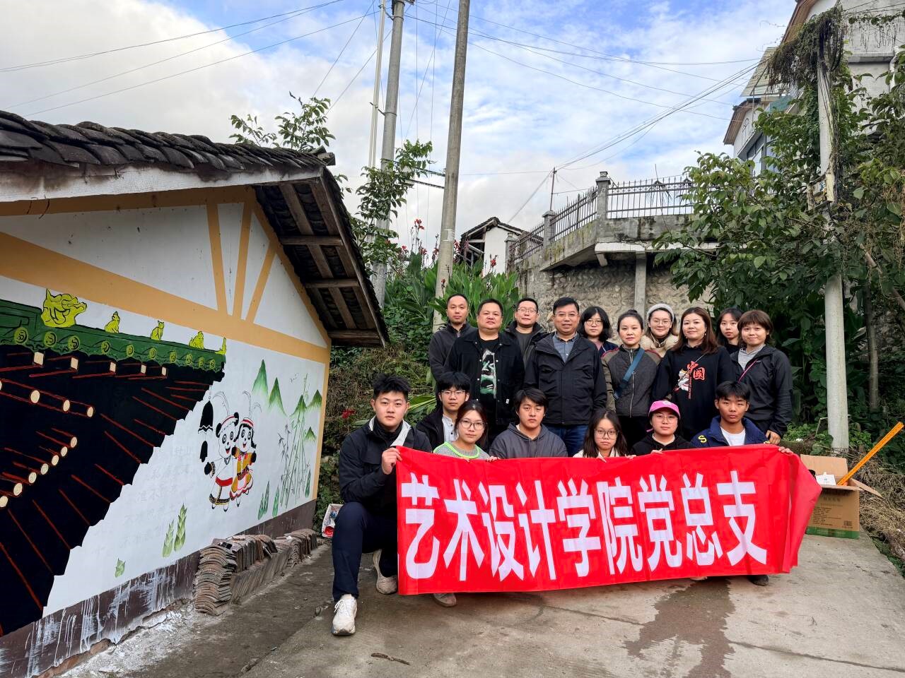 艺术设计学院党总支赴平武县阳南村开展“艺术赋能乡村振兴”主题实践活动-绵阳职业技术学院党委组织部